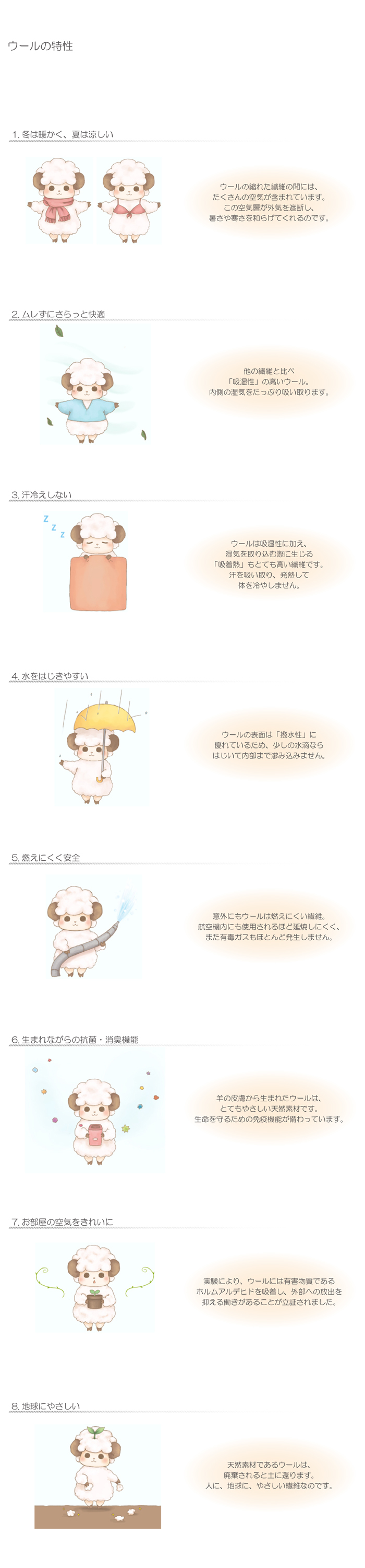 hitsuji3.jpg