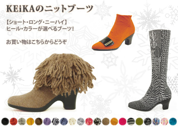 info_2011knitboots2.jpg