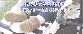 info_2013babykniboots2.jpg