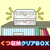shoesbox-100.jpg